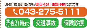 JR新小岩駅から徒歩6分